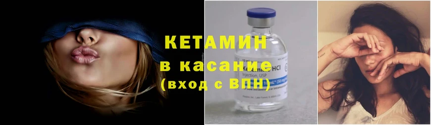 как найти закладки  Аргун  КЕТАМИН ketamine 